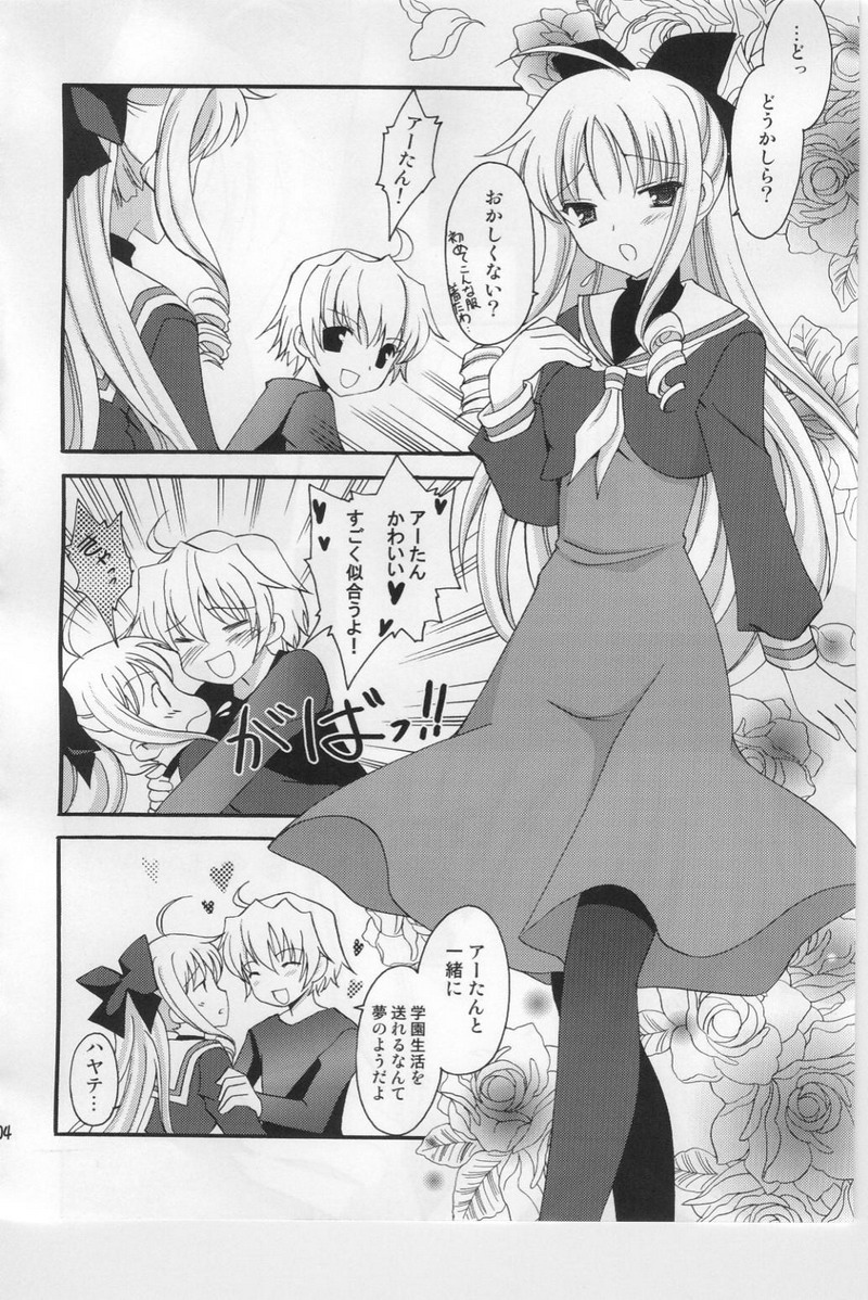 A-tan to Ichaicha page 3 full