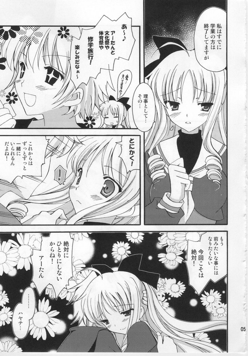 A-tan to Ichaicha page 4 full