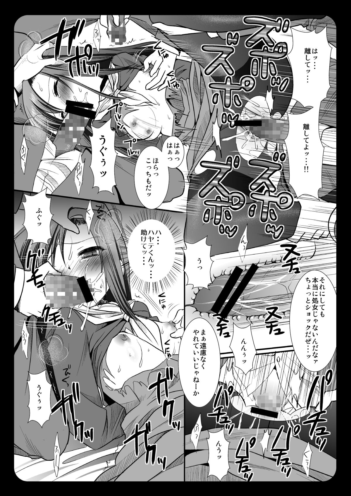Hinagiku Rinkan Ryoujoku page 12 full