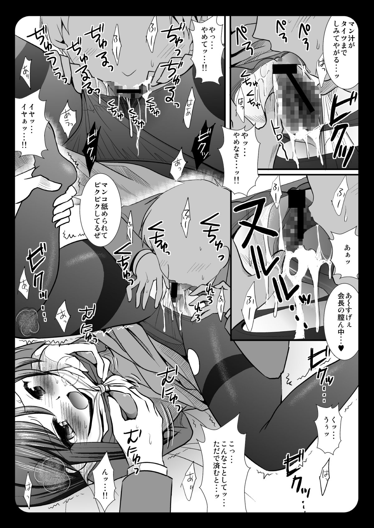 Hinagiku Rinkan Ryoujoku page 7 full