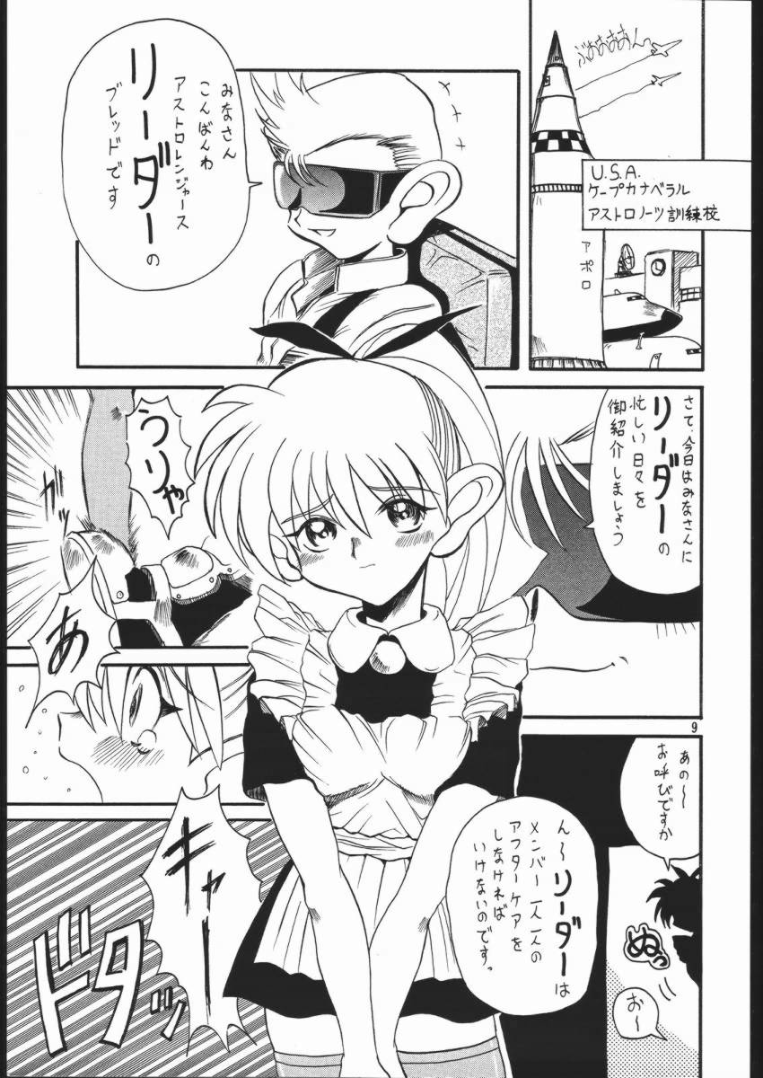 Patsukin Dynamite HEAVEN page 8 full