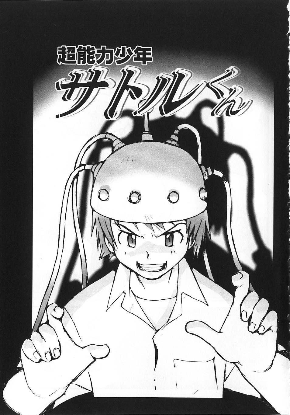 Shoujo no Shikumi page 12 full