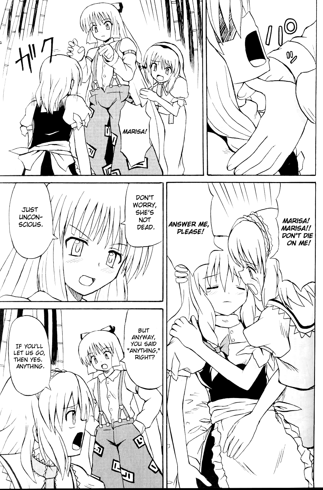 Touhou Youjo Ranbu | Touhou Enchantresse's Dance page 12 full