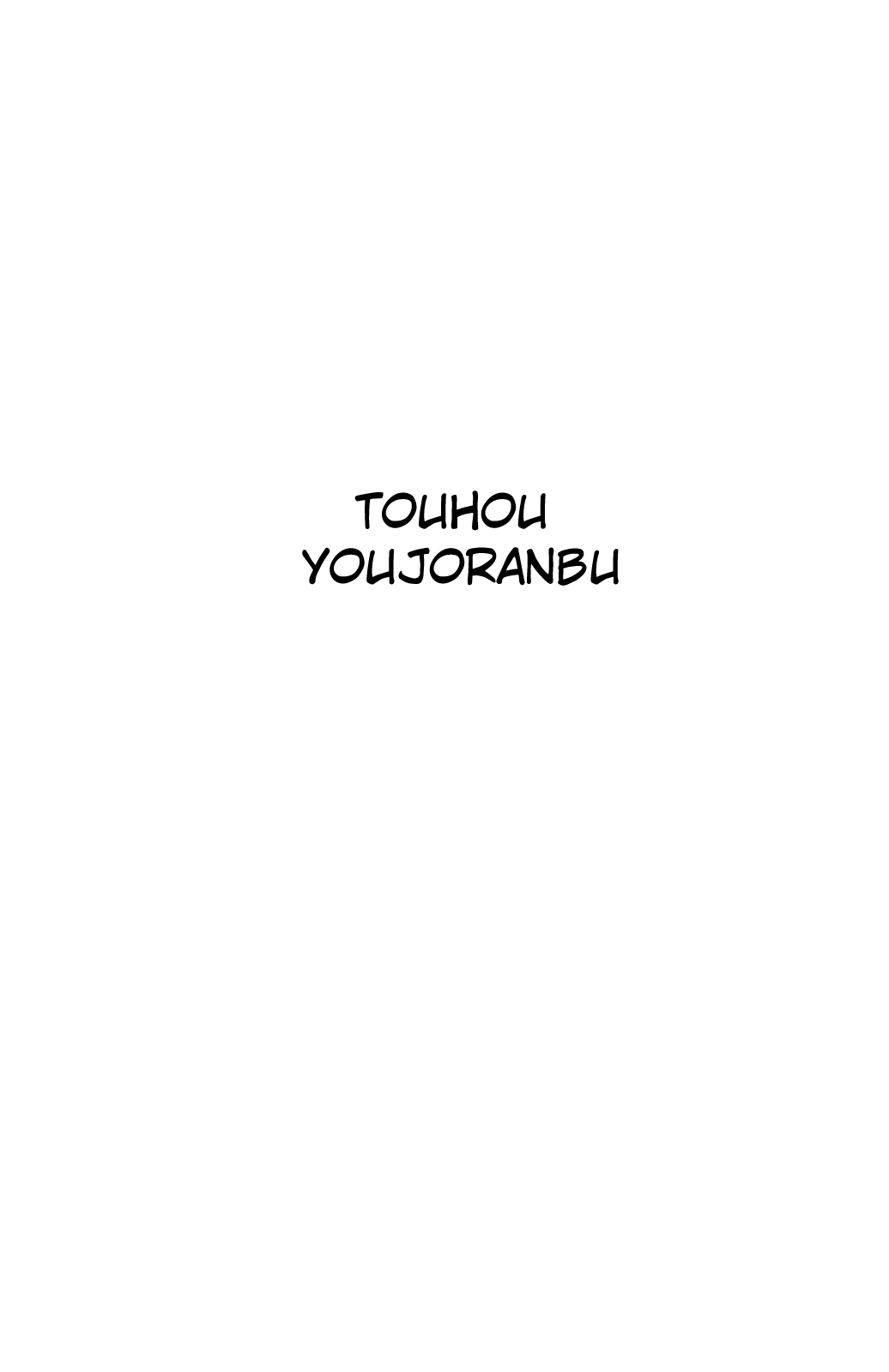 Touhou Youjo Ranbu | Touhou Enchantresse's Dance page 2 full