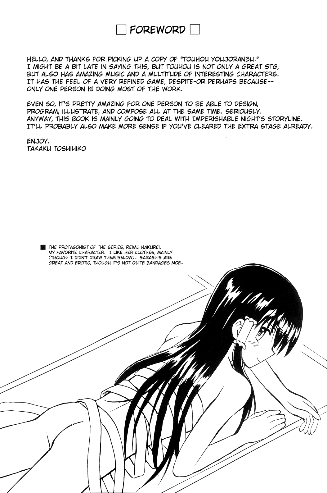 Touhou Youjo Ranbu | Touhou Enchantresse's Dance page 3 full