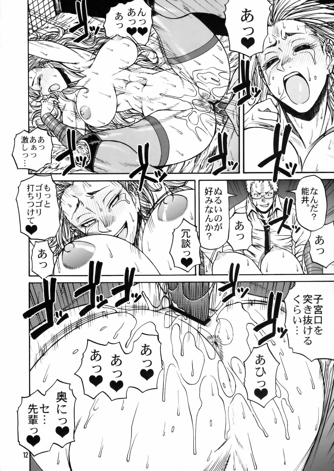 Hi-SICS 07 page 11 full