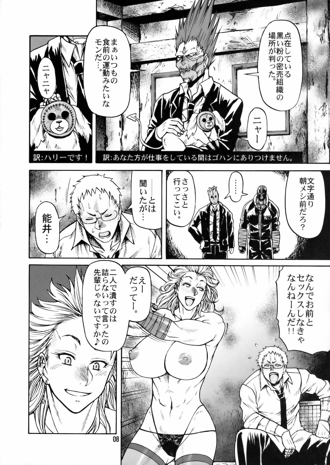 Hi-SICS 07 page 7 full