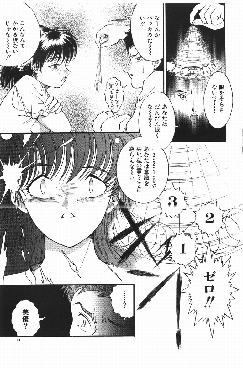 Happening! page 11 full