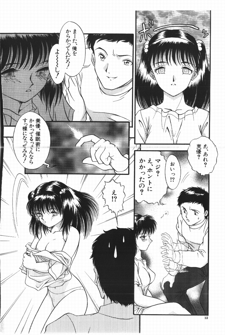 Happening! page 12 full