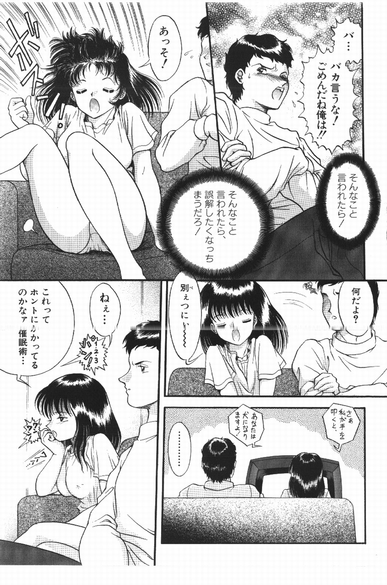 Happening! page 9 full