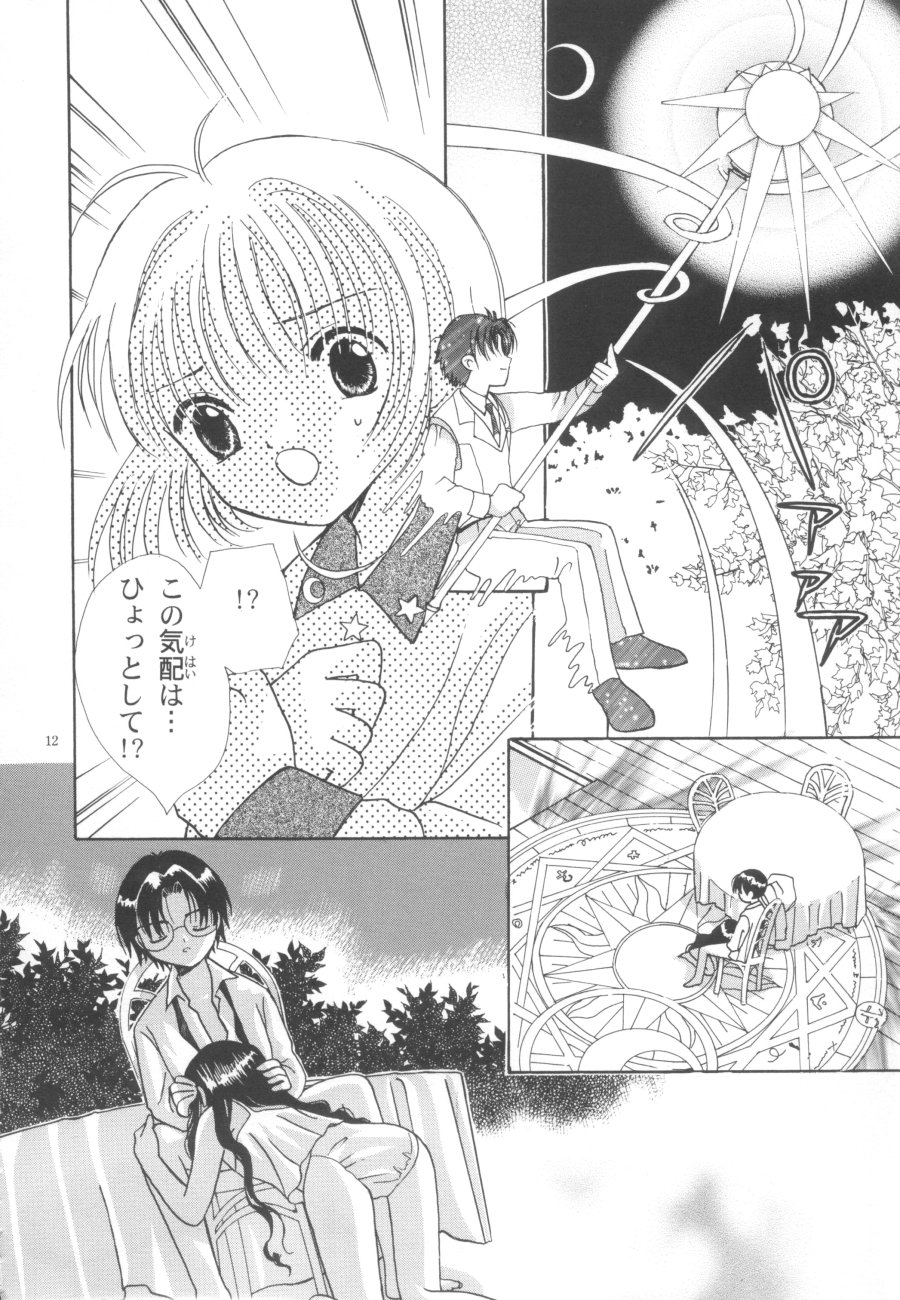 Tomoyo No Yasashii Houteishiki page 12 full