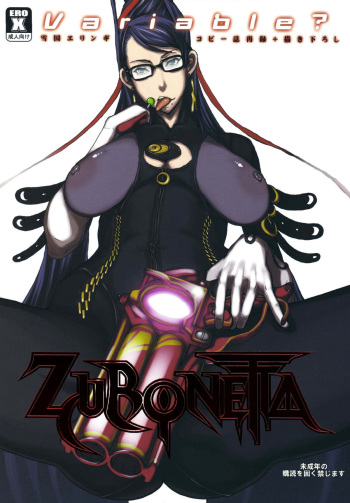 (C77) [VARIABLE? (Yukiguni Eringi)] ZURINETTA (Various) cover