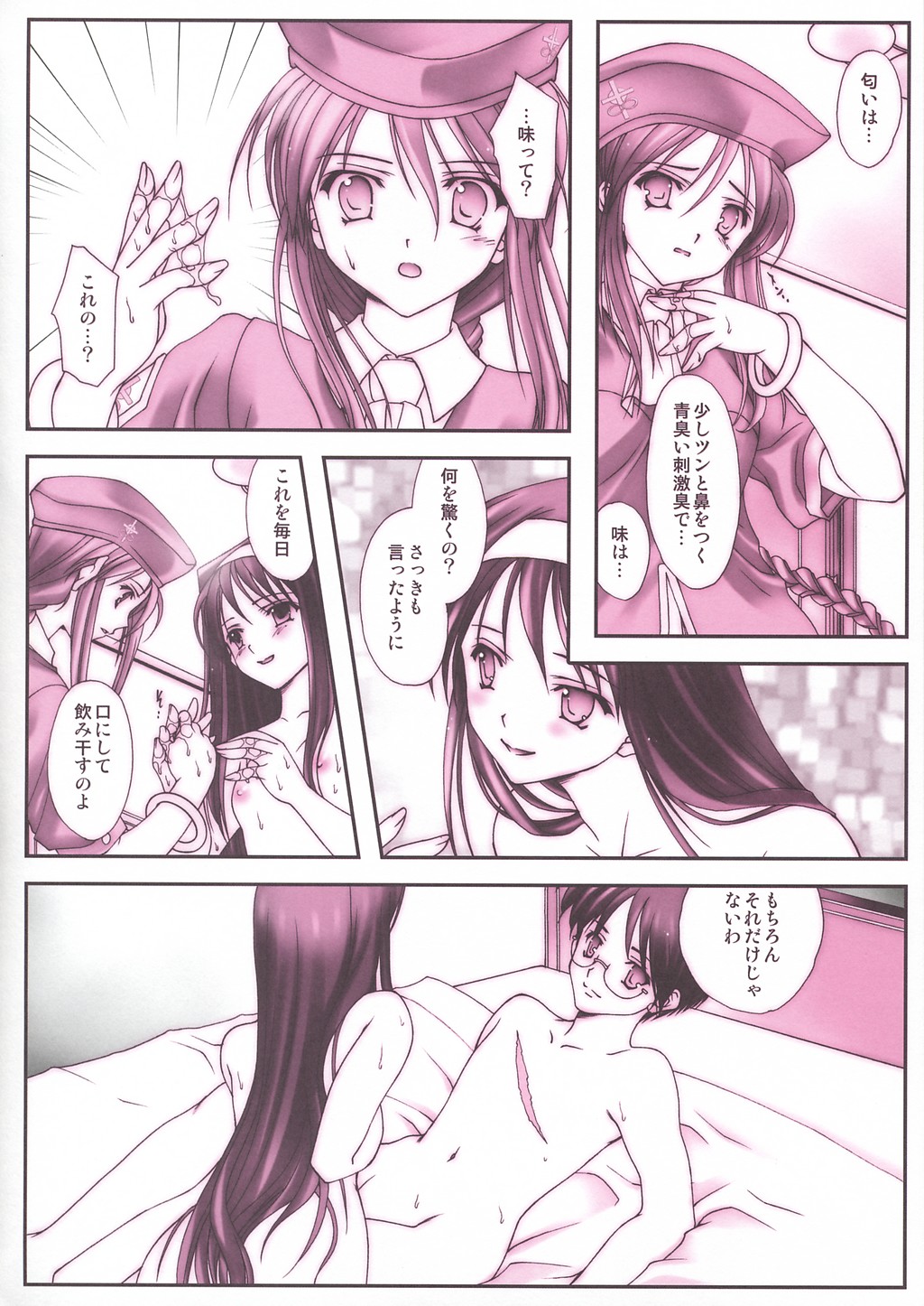 Tatakau Onnanoko-tachi page 11 full