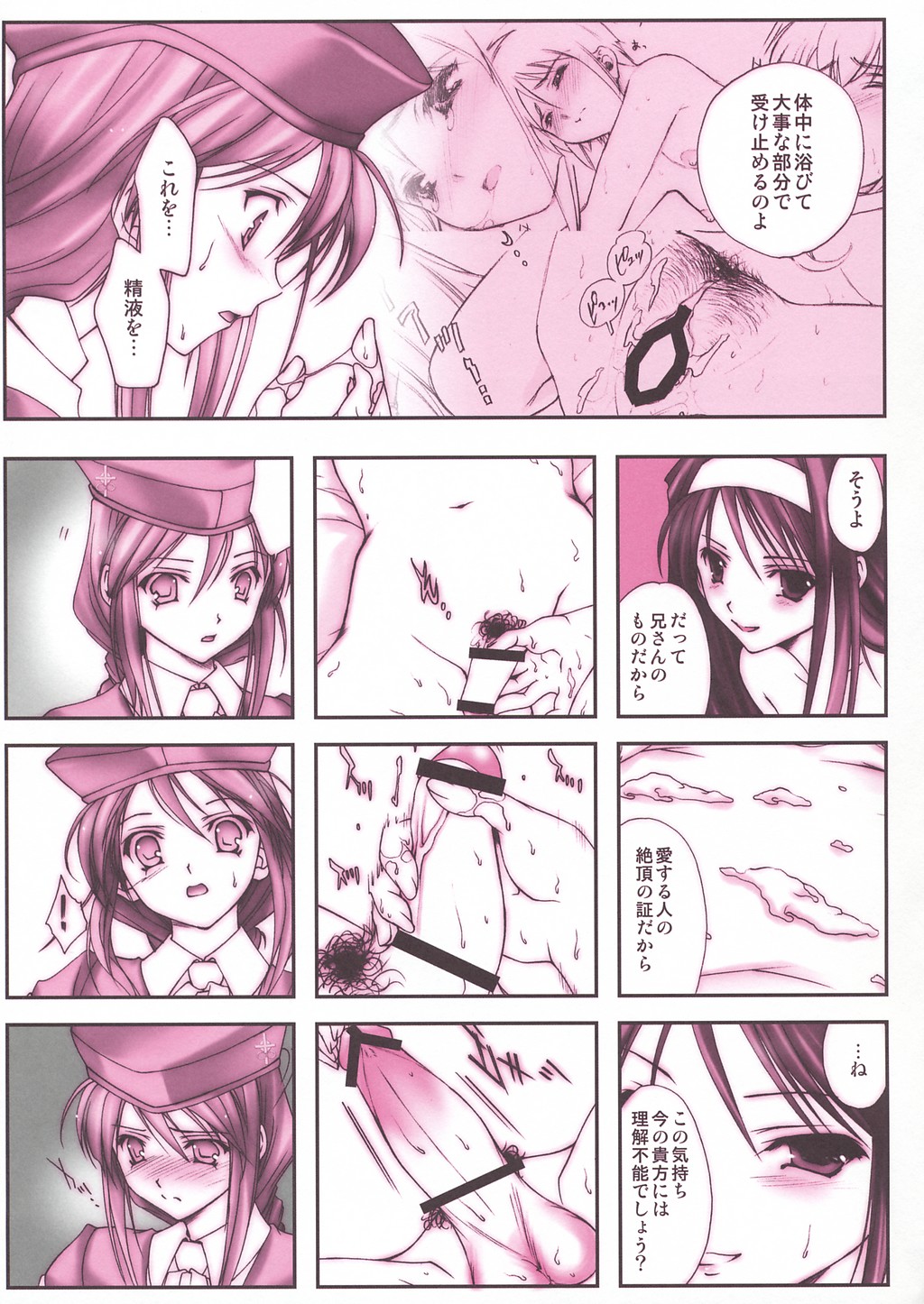 Tatakau Onnanoko-tachi page 12 full