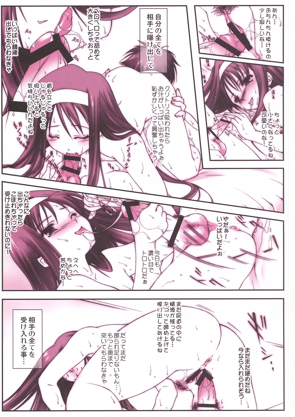 Tatakau Onnanoko-tachi page 6 full