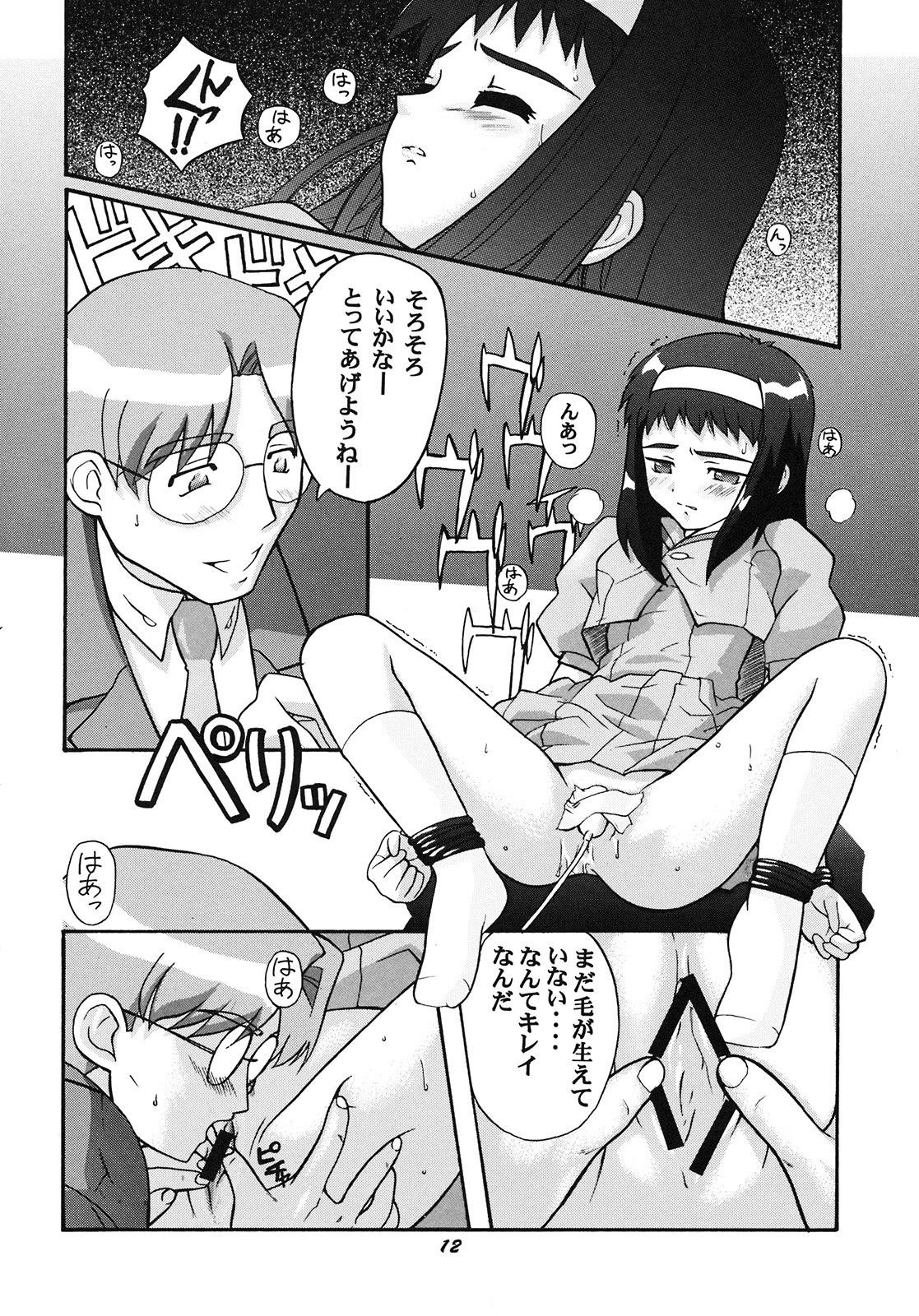 Vitamin-B6 page 11 full