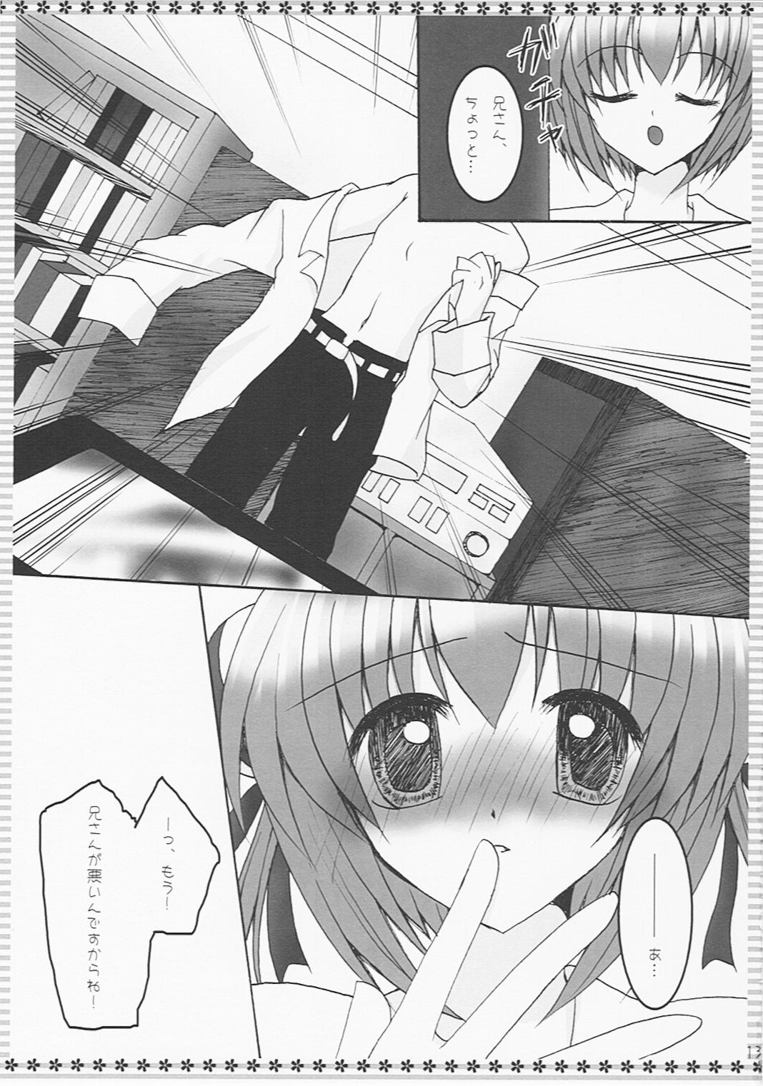 Hanakago Yumekago page 12 full