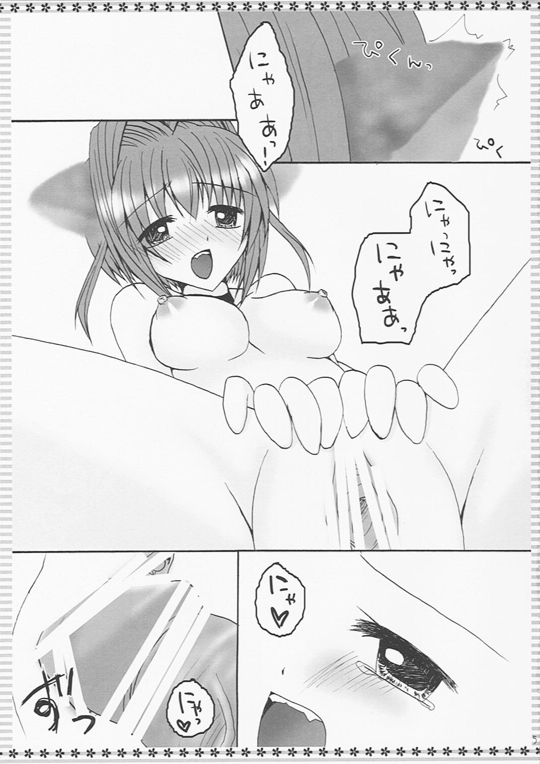 Hanakago Yumekago page 4 full