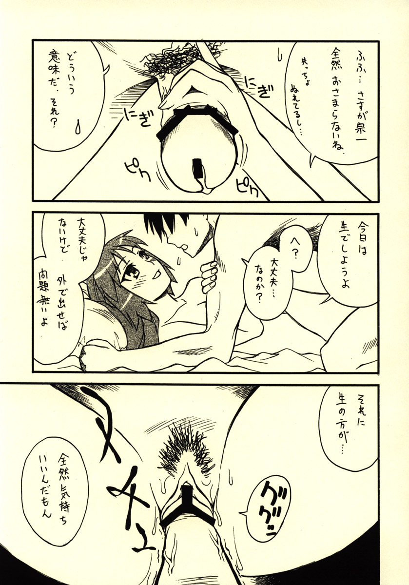 00R ver.1.0 page 12 full
