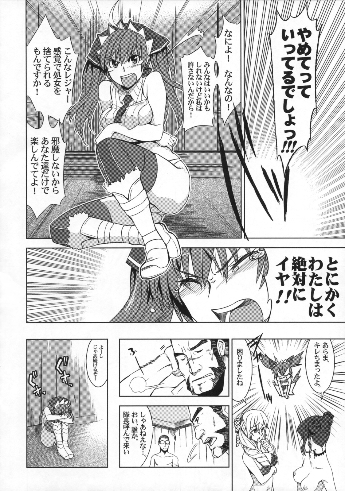 V Senjou Heaven's Door page 11 full