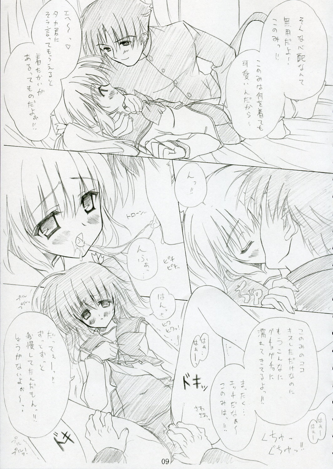 LEAF RIGID page 8 full