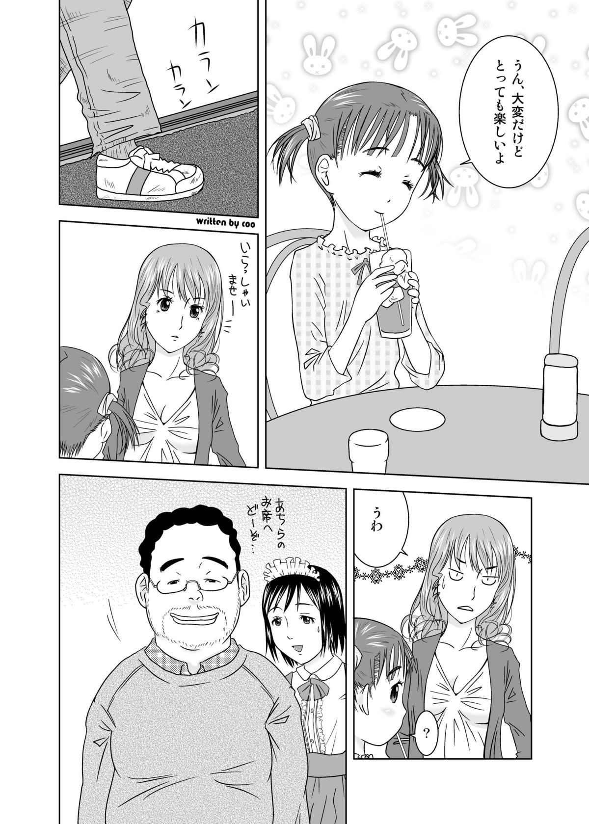 Moshimo Jikan ga Tomattara!? page 6 full