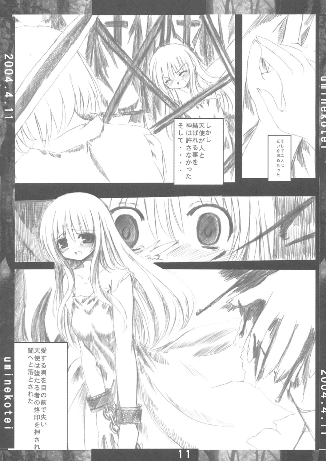 Shoku Moe page 10 full