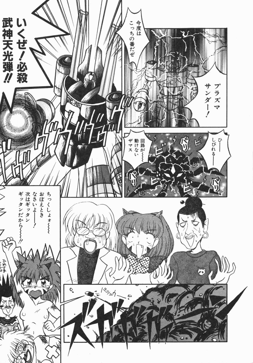 Oyome-san ni Naritai page 10 full