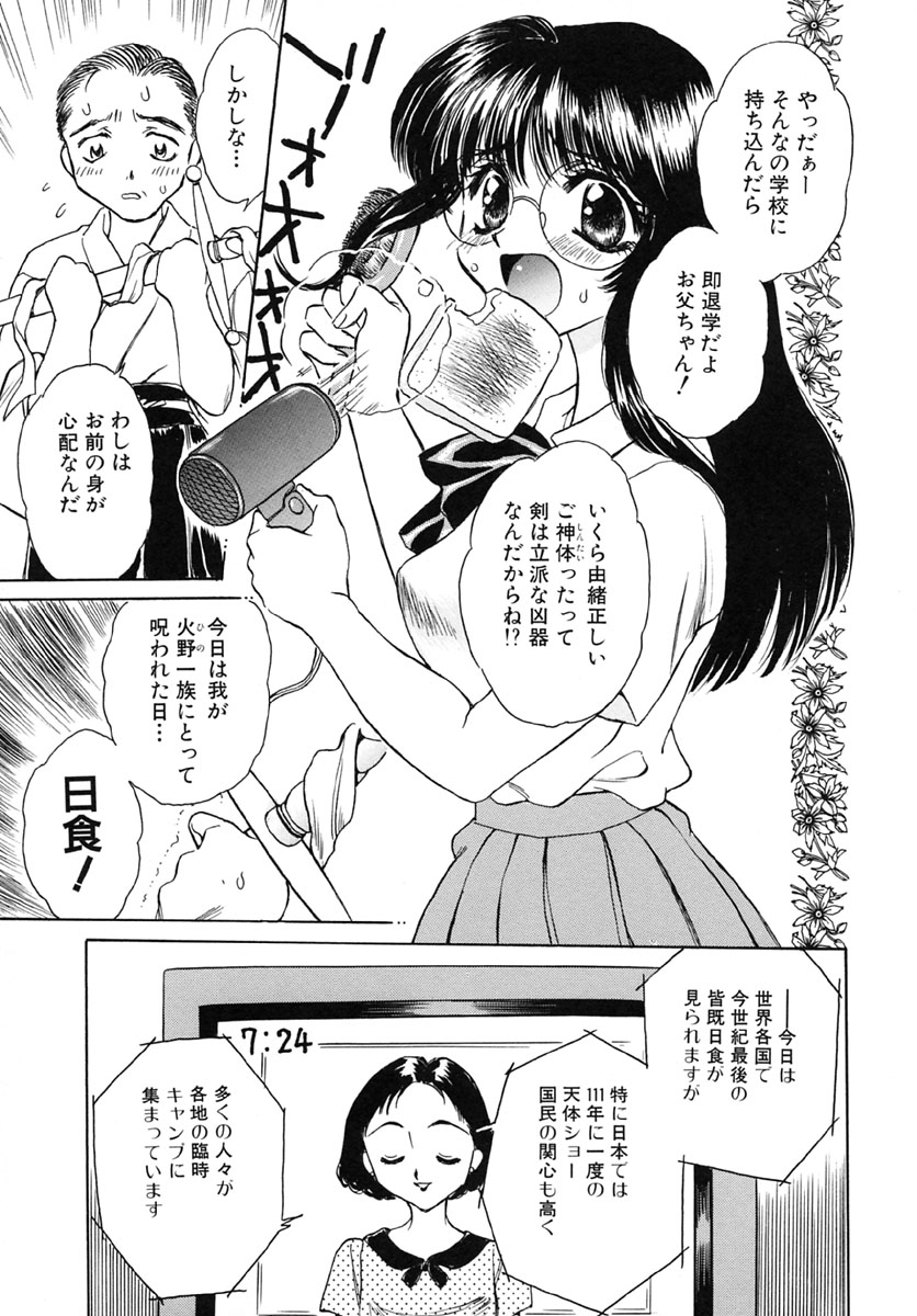 Energya page 12 full