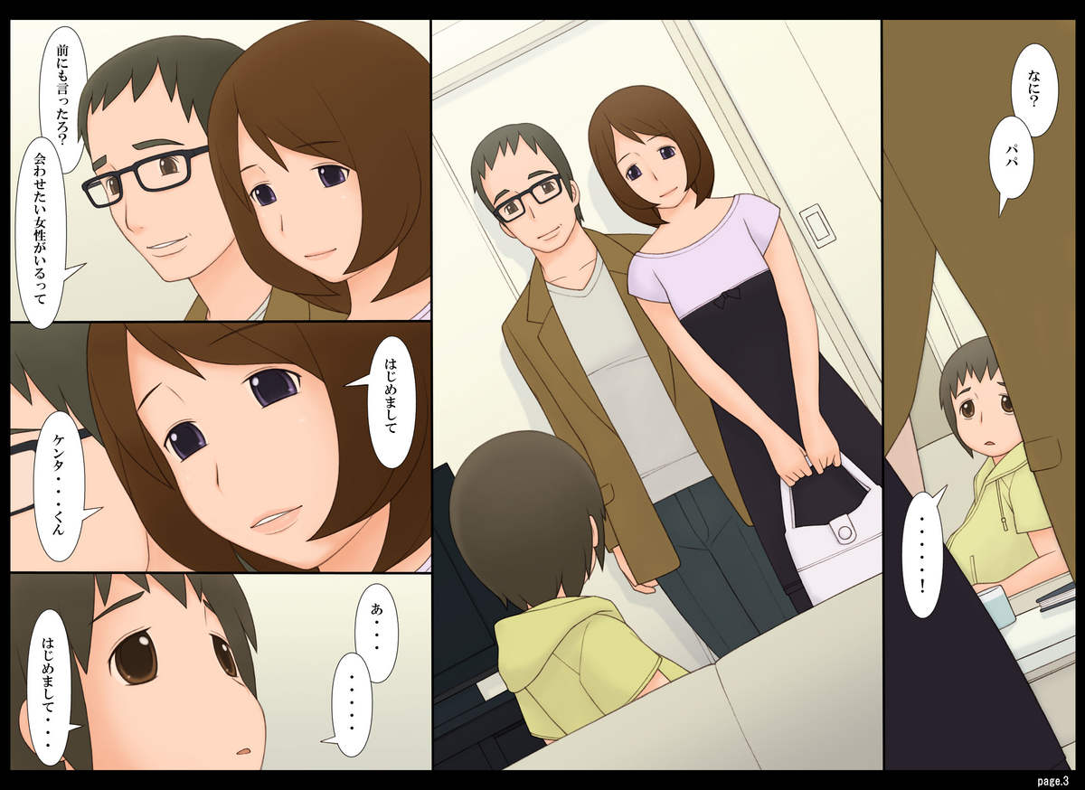 Ponpharse Vol. 6 - Mama Hen page 4 full