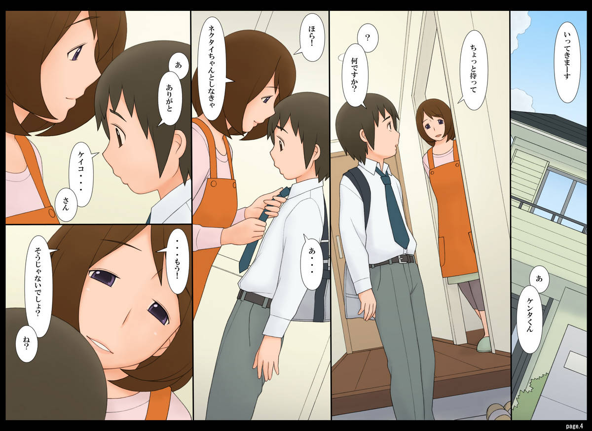 Ponpharse Vol. 6 - Mama Hen page 5 full