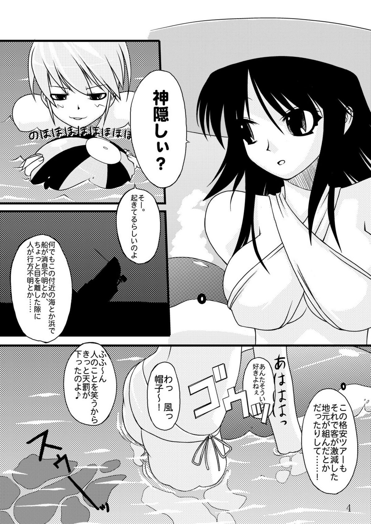 NACOTO SHA-HON page 4 full