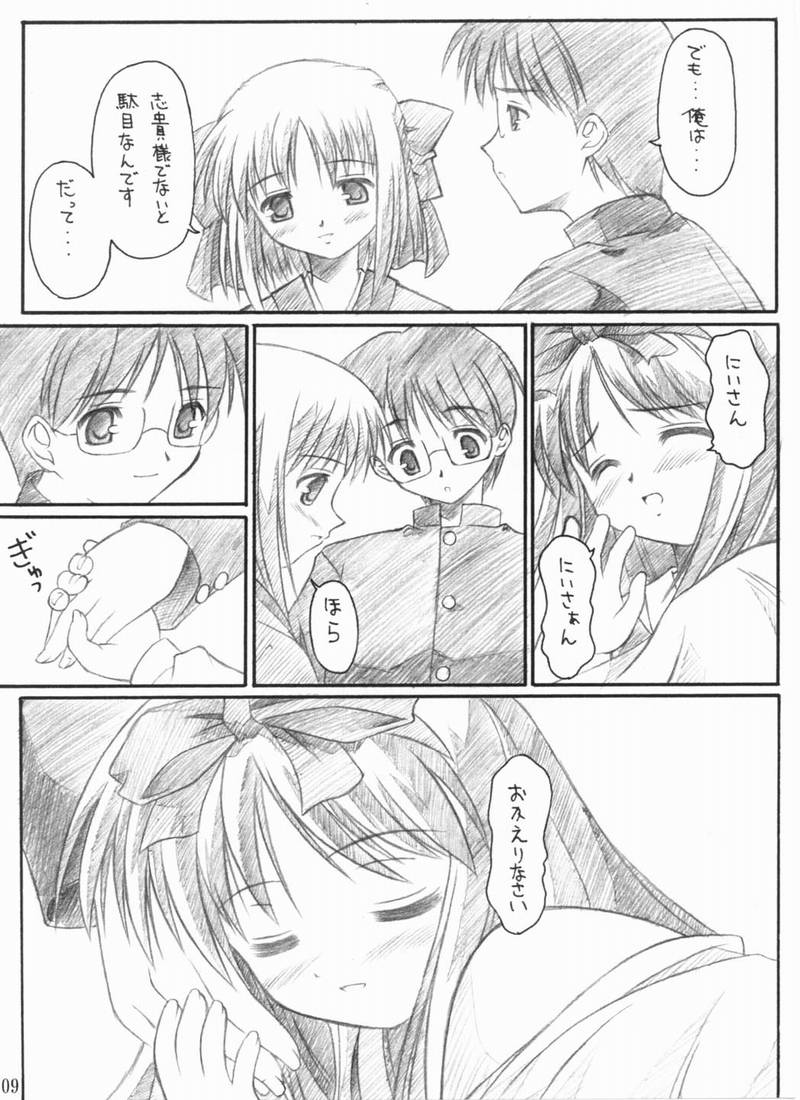 Akiha Samadhi page 7 full
