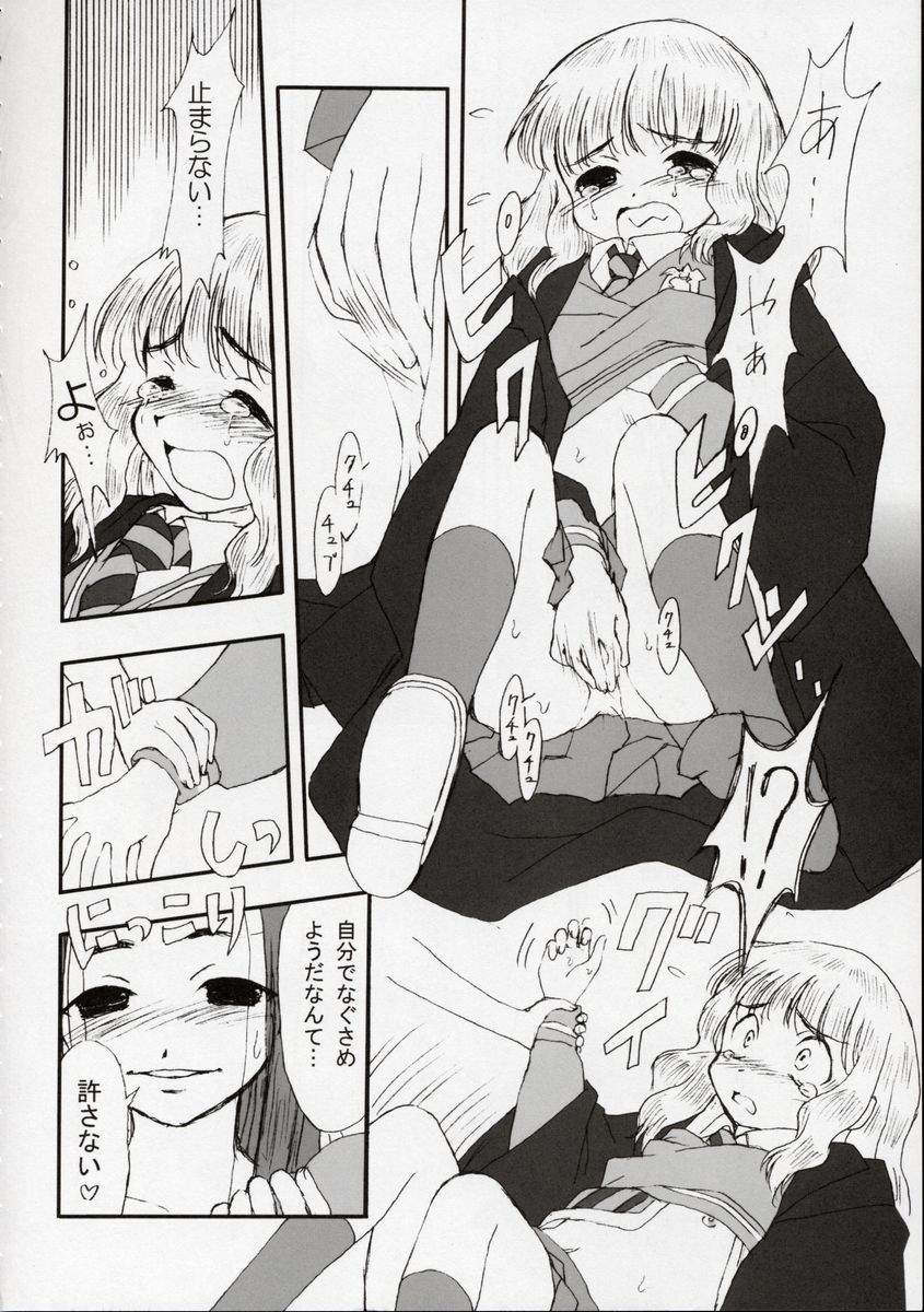 Ginmaku Shoujo Foreign Side page 11 full