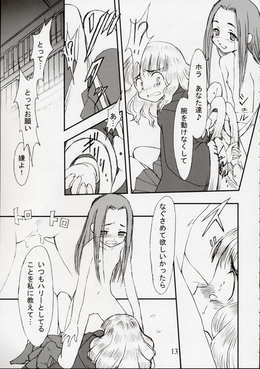 Ginmaku Shoujo Foreign Side page 12 full
