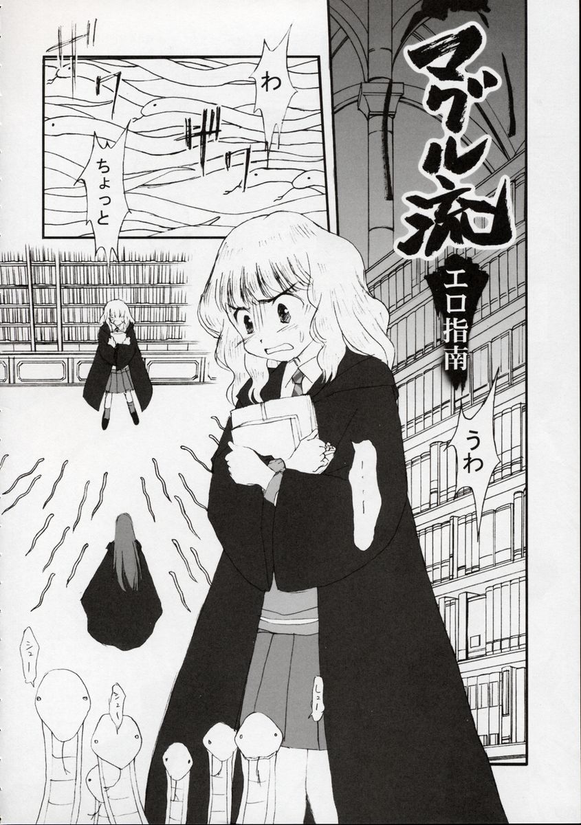 Ginmaku Shoujo Foreign Side page 7 full