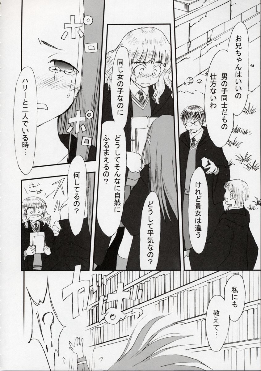 Ginmaku Shoujo Foreign Side page 9 full