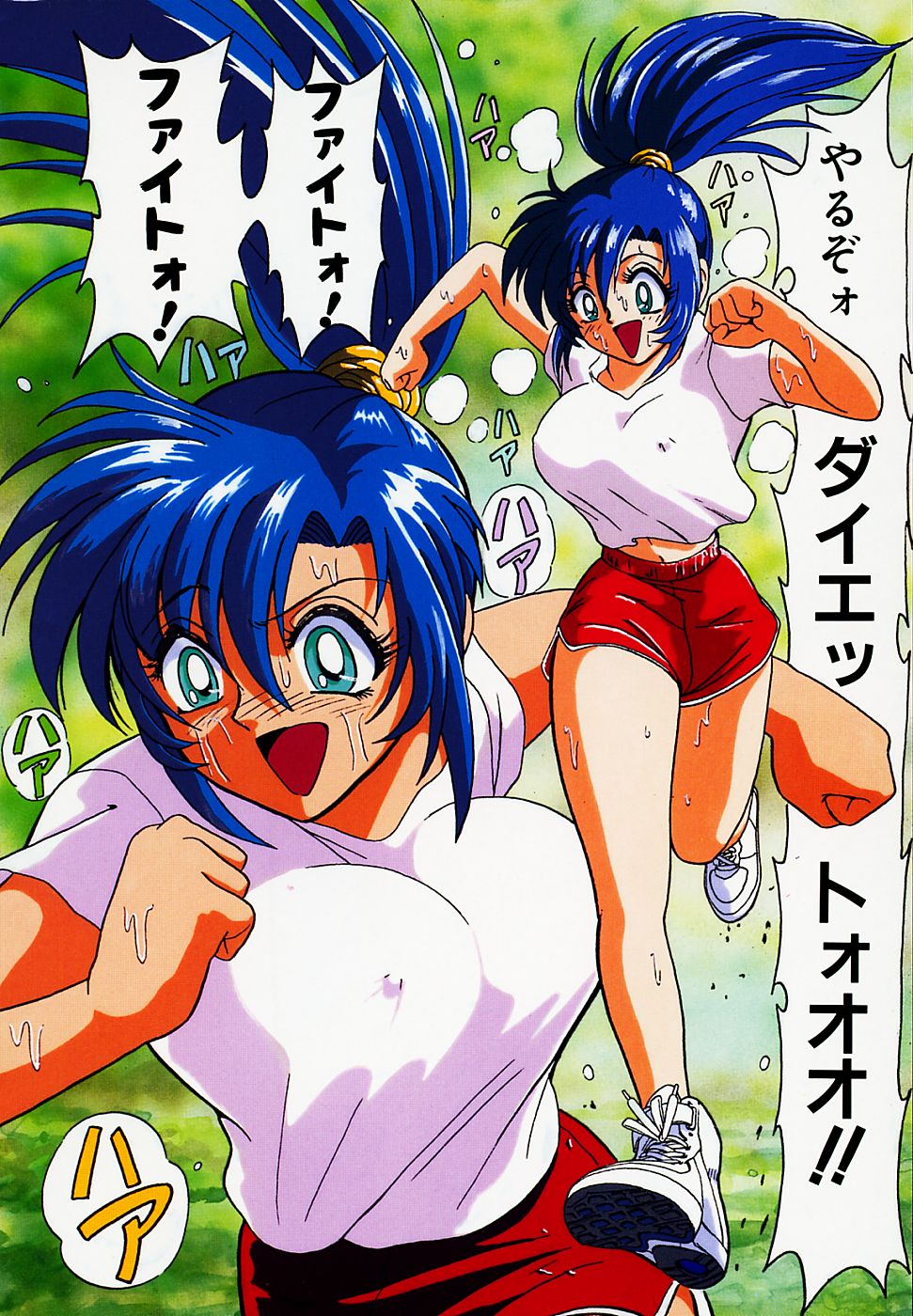 B Village Tanhen Shu Beta page 12 full