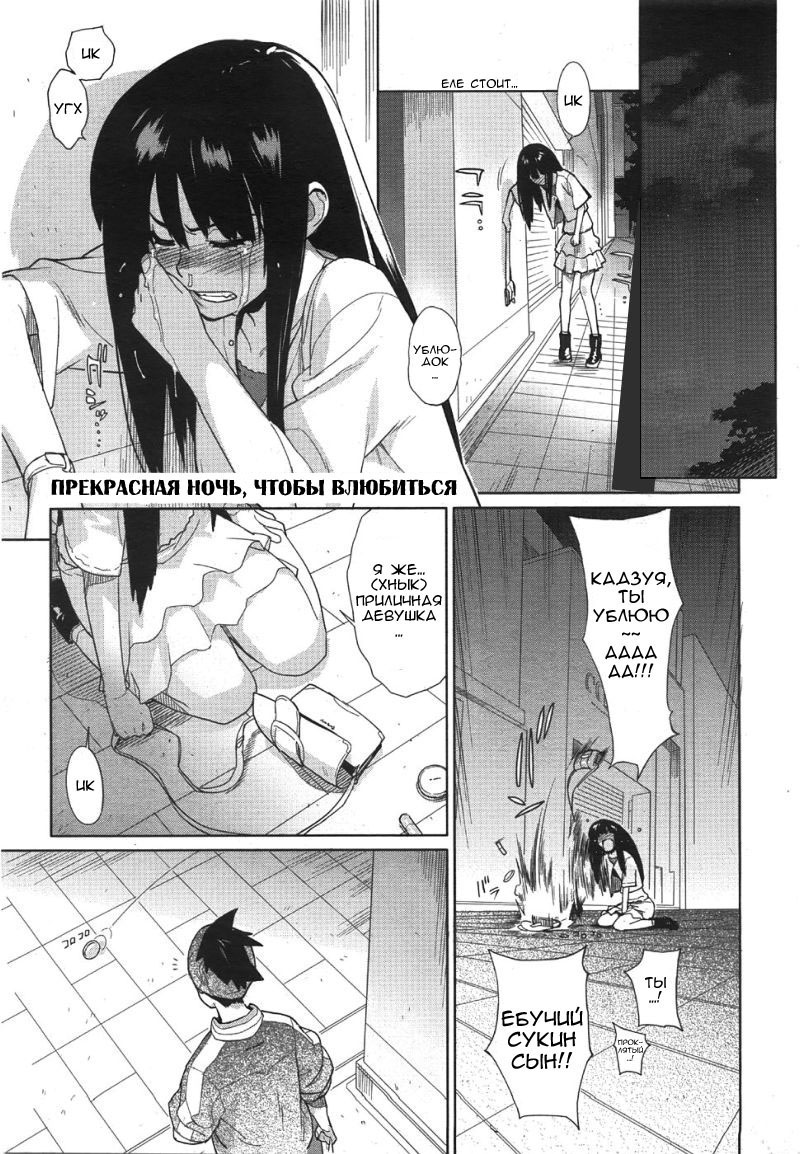 Koisuru Mae ni Aisuru Yoru | A Lovely Night To Fall In Love page 1 full