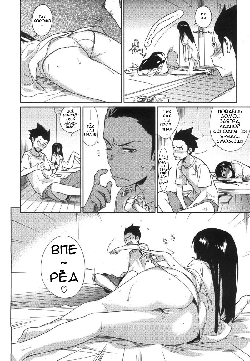 Koisuru Mae ni Aisuru Yoru | A Lovely Night To Fall In Love page 8 full