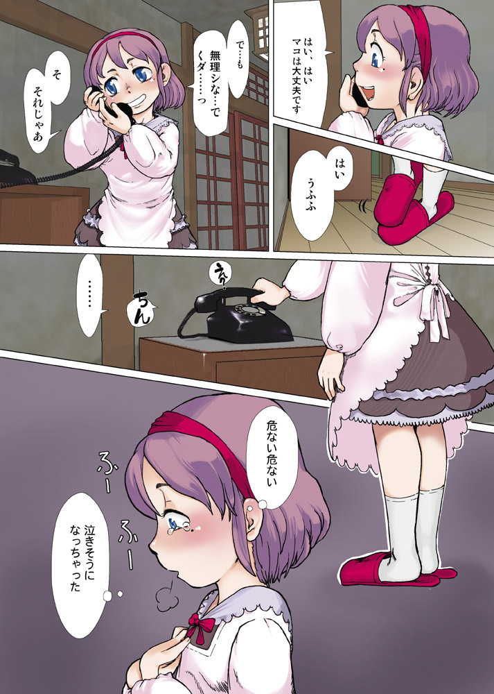 Osana page 5 full