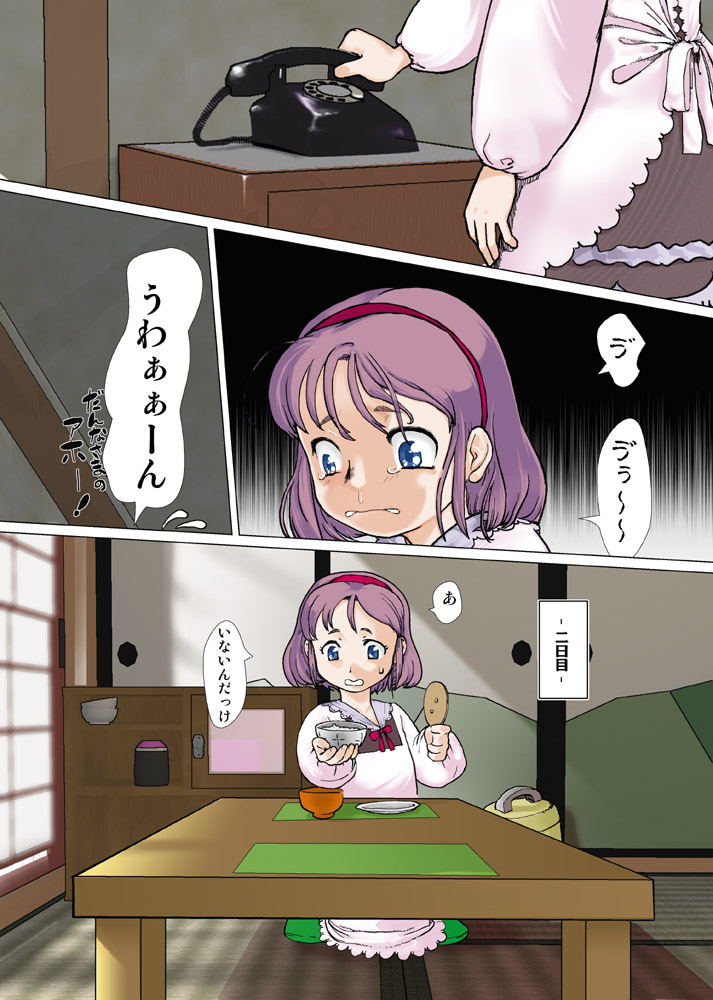 Osana page 7 full