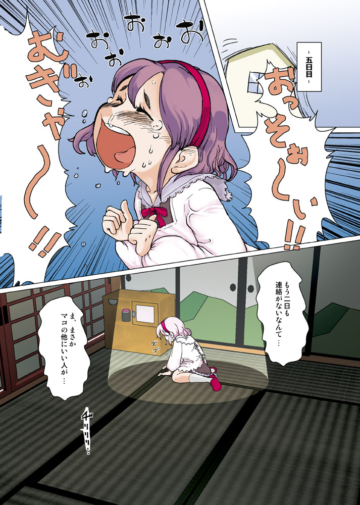 Osana page 9 full