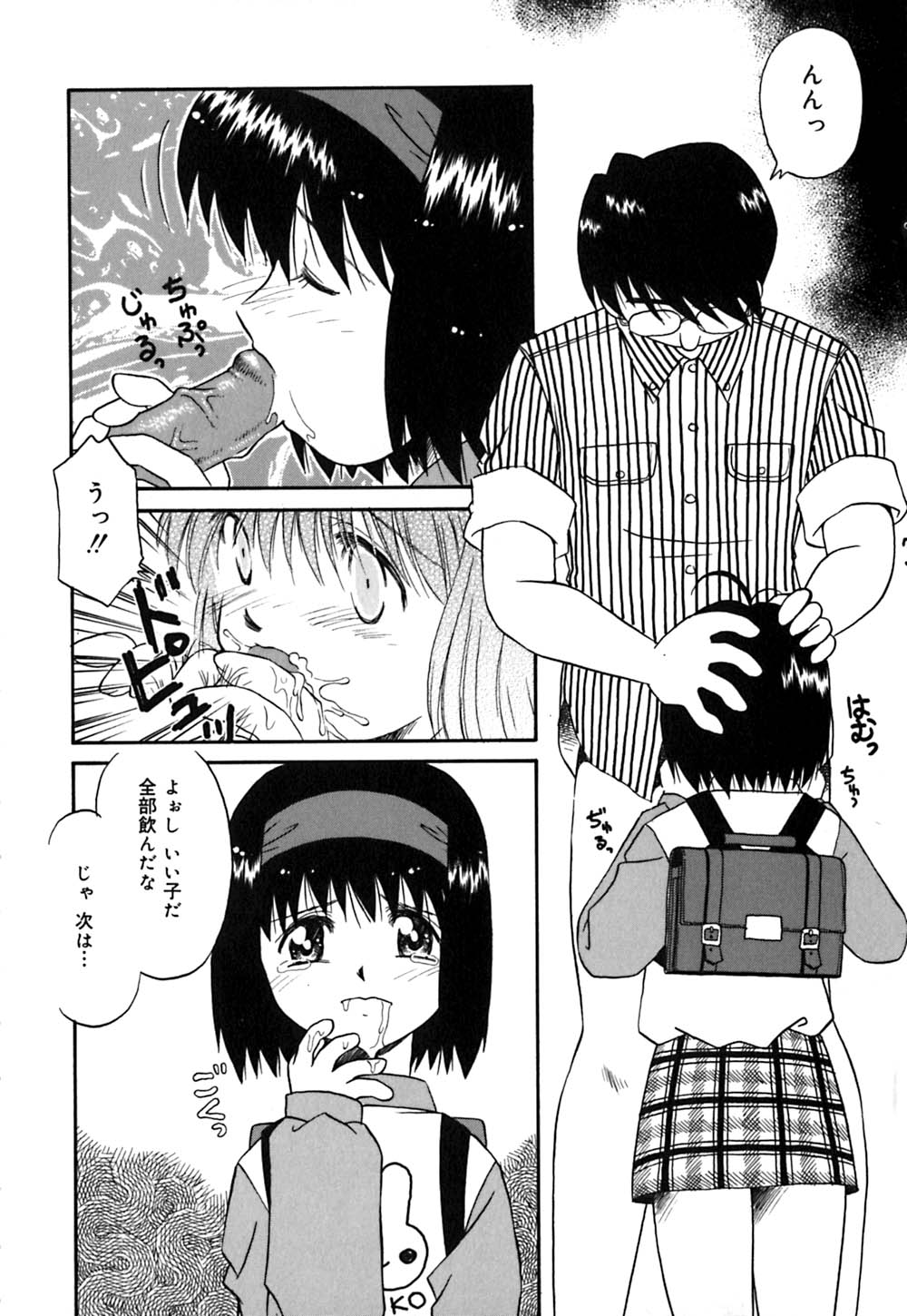 Chocotto Ne page 11 full