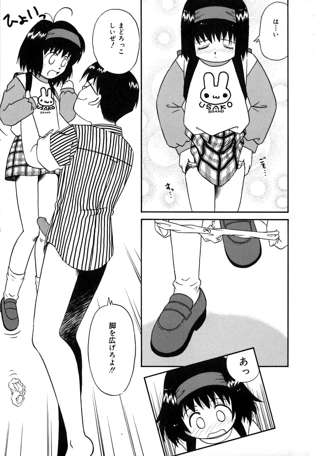 Chocotto Ne page 12 full
