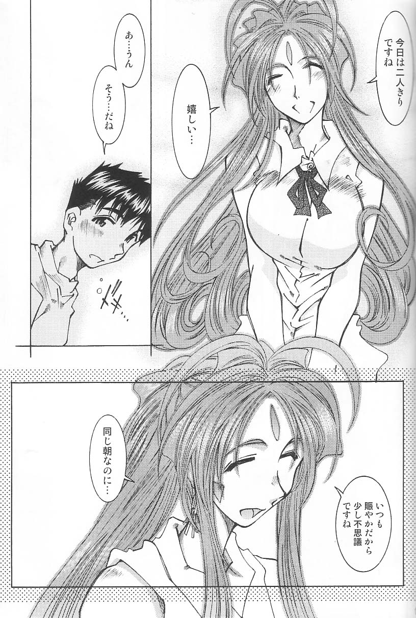 Very Sweet Candy page 6 full