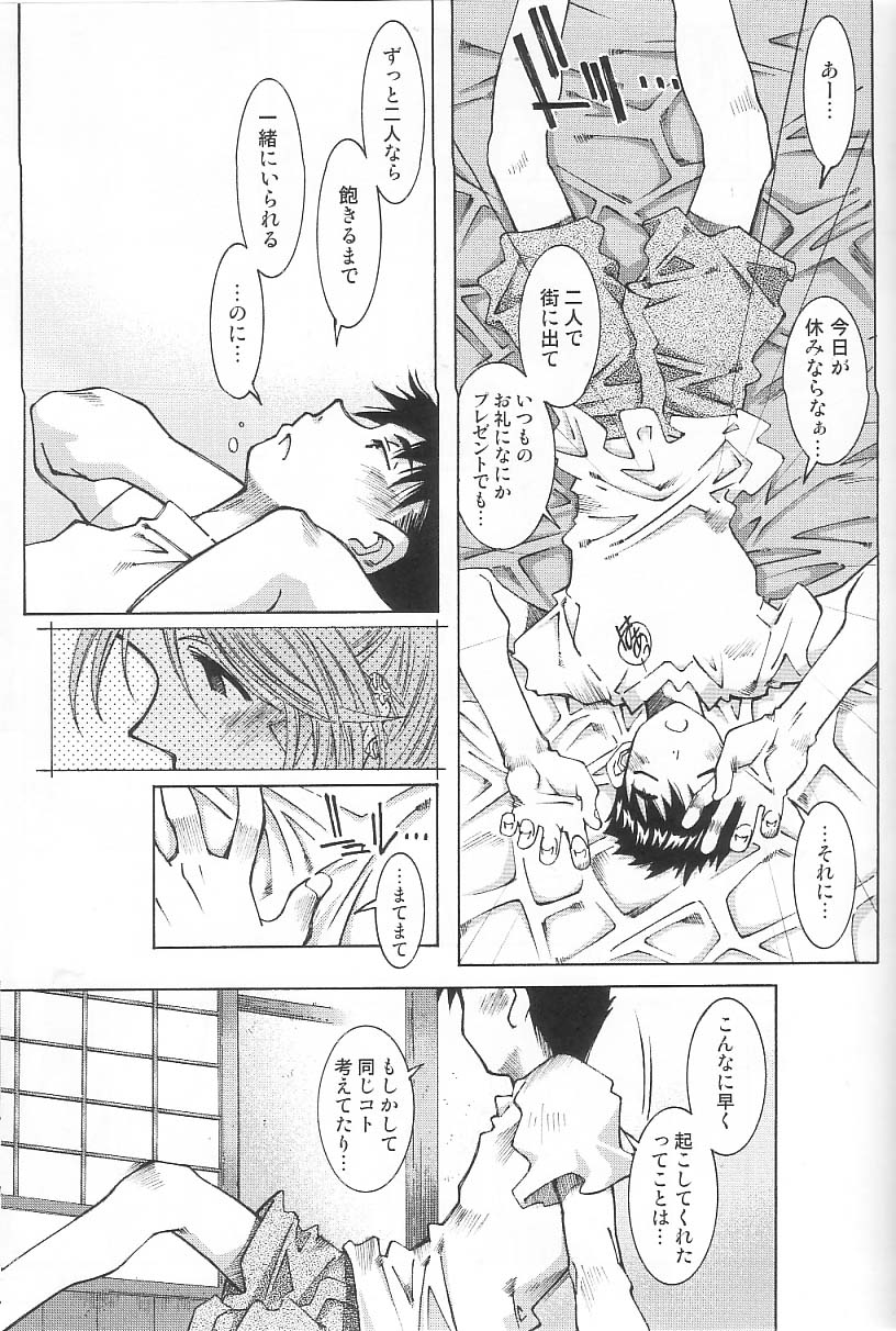 Very Sweet Candy page 8 full