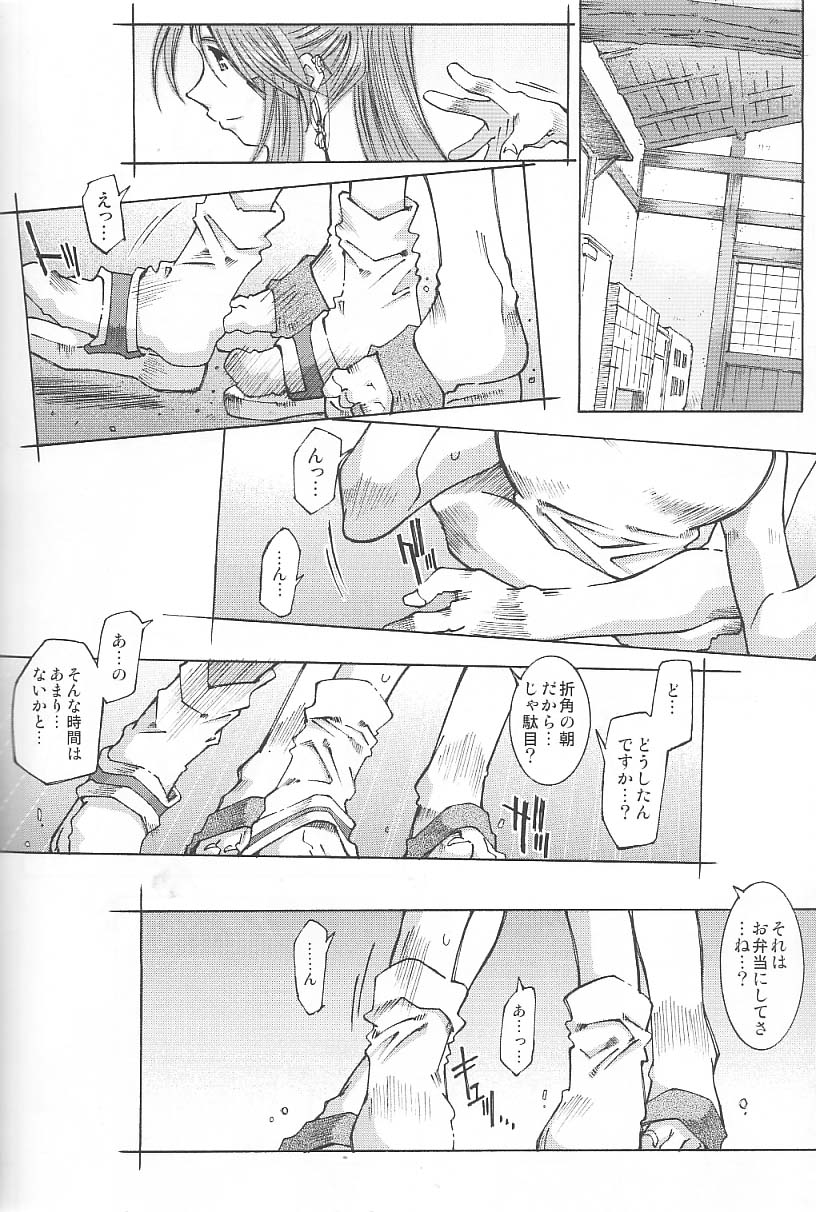 Very Sweet Candy page 9 full