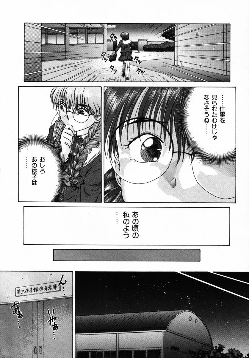 Ijirarekko page 11 full