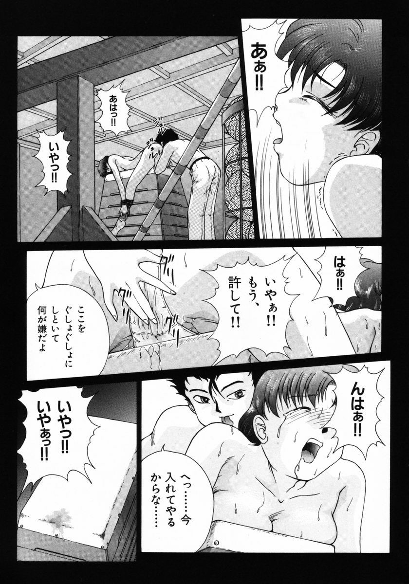 Ijirarekko page 12 full